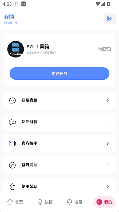 YZL和平工具箱[图1]