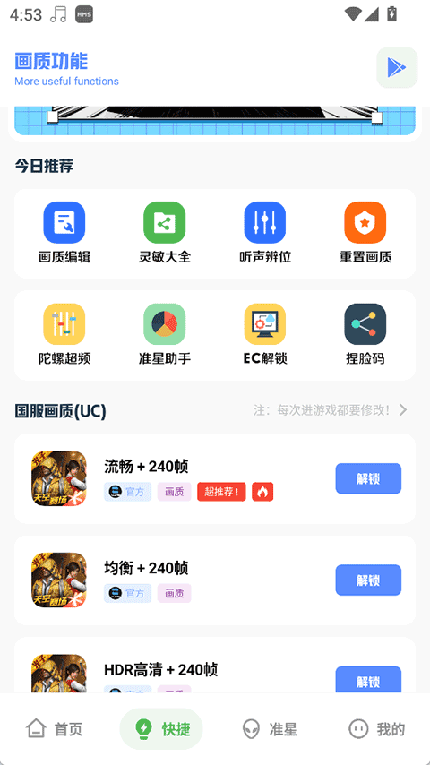 YZL和平工具箱[图3]