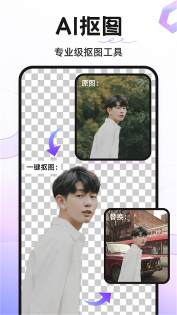 knockout智能抠图[图3]