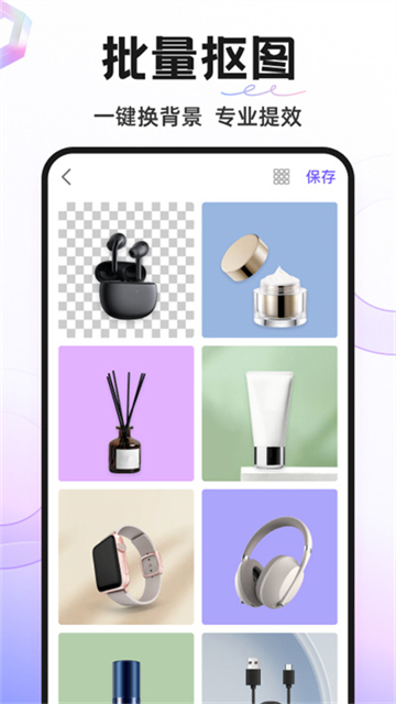 knockout智能抠图[图4]