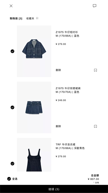 ZARA[图4]