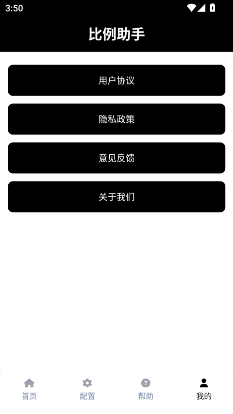 和平精英比例助手[图2]