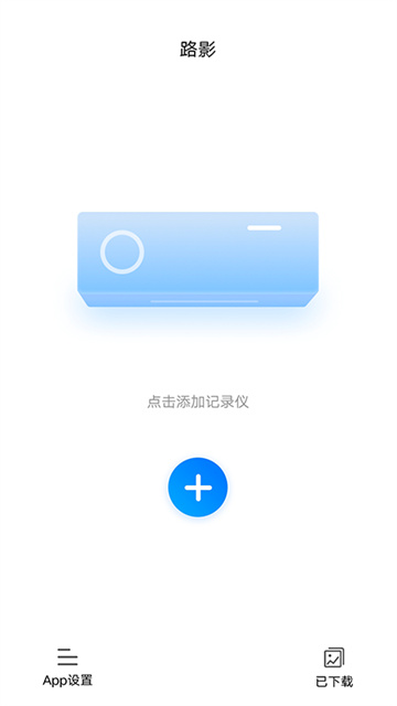 路影[图3]