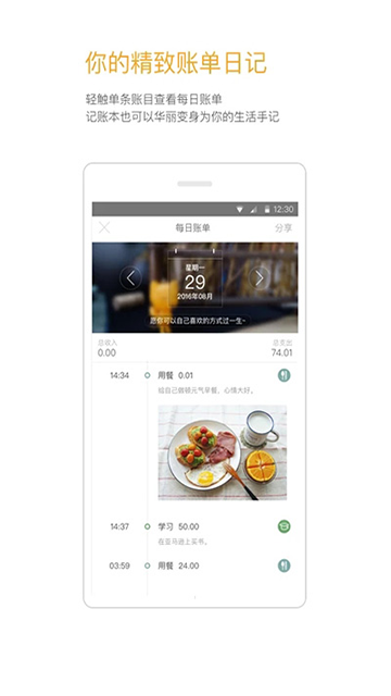 Timi记账[图2]