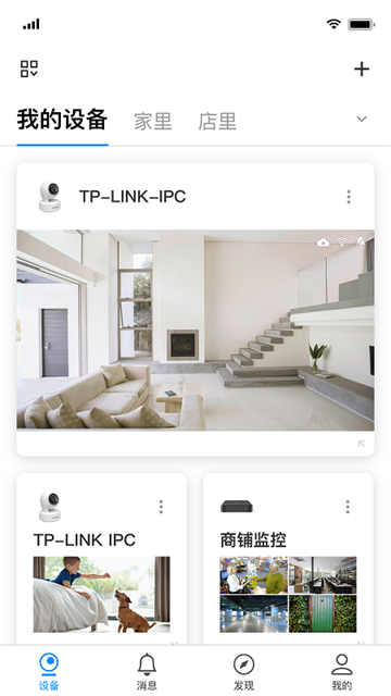 TPLINK物联[图1]