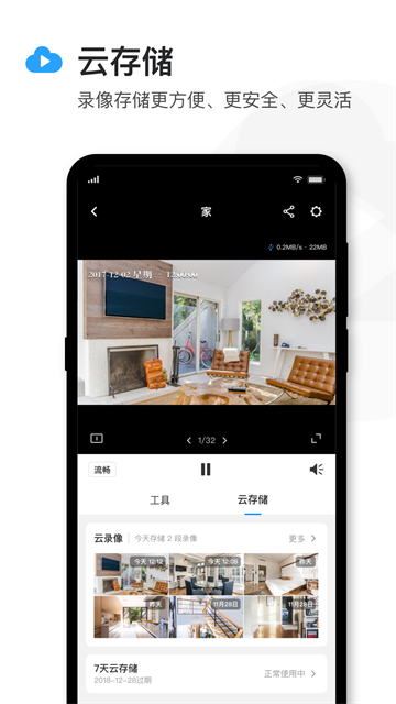 TPLINK物联[图3]