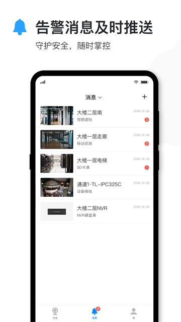 TPLINK物联[图5]