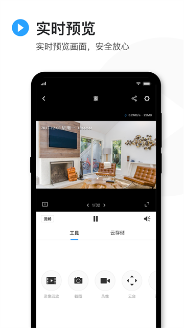 TPLINK物联[图4]