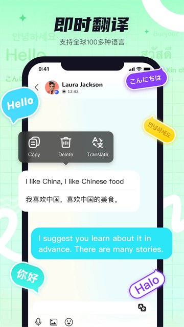 Yeetalk[图3]