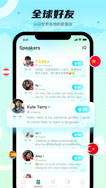 Yeetalk[图4]