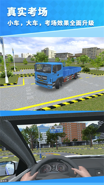 驾考模拟3D[图1]