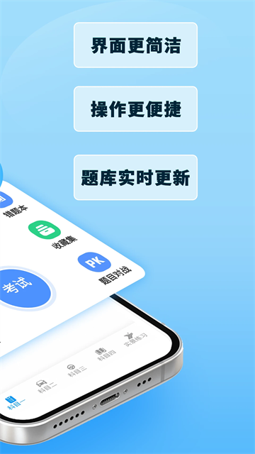 驾考模拟3D[图4]