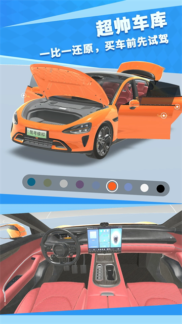 驾考模拟3D[图3]