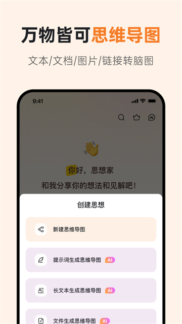 GitMind安卓版[图2]