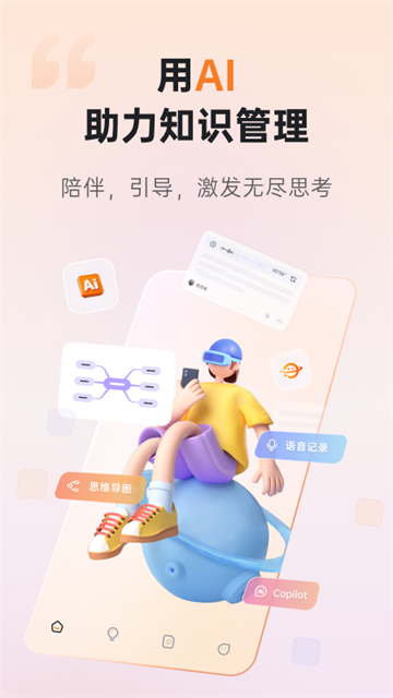 GitMind安卓版[图5]