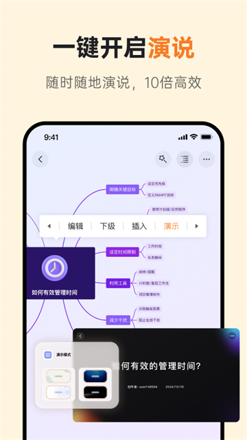 GitMind安卓版[图4]