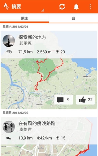 strava骑行软件[图1]