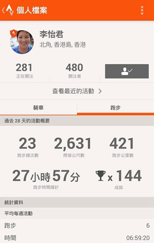 strava骑行软件[图4]