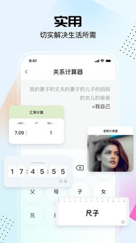 悟空工具箱[图2]