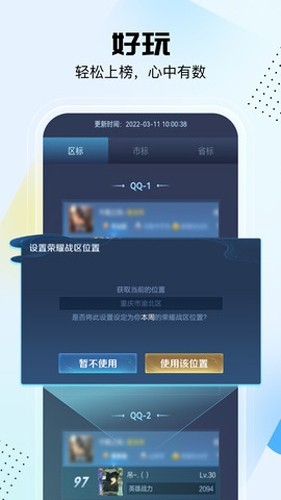 悟空工具箱[图4]
