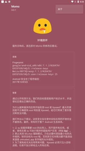 Momo检测[图2]