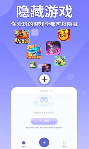 隐藏游戏计算机[图3]
