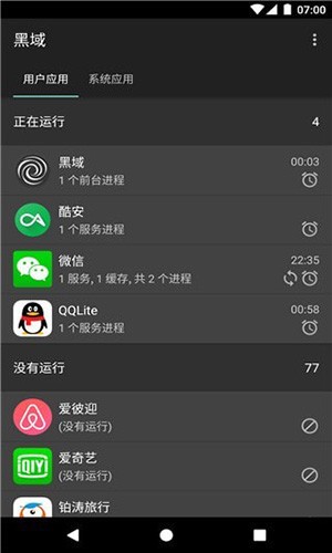 黑域[图1]