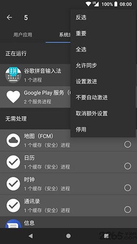 黑域[图2]