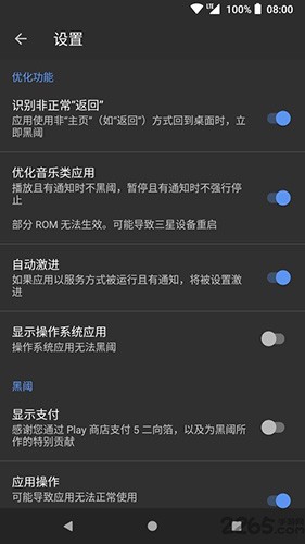 黑域[图3]