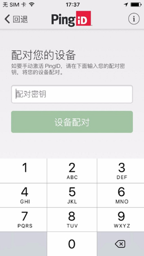 PingID[图3]