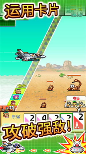 蓝天飞行队物语最新版[图1]