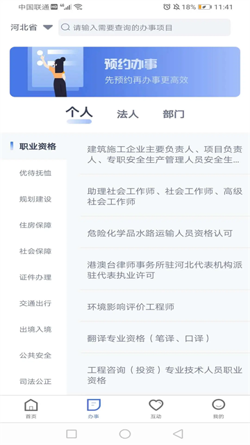 冀时办[图2]