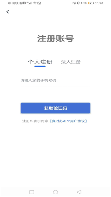 冀时办[图1]