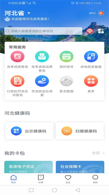冀时办[图4]