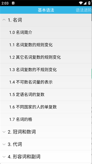Grammar[图2]