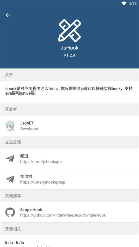 JsHook[图1]