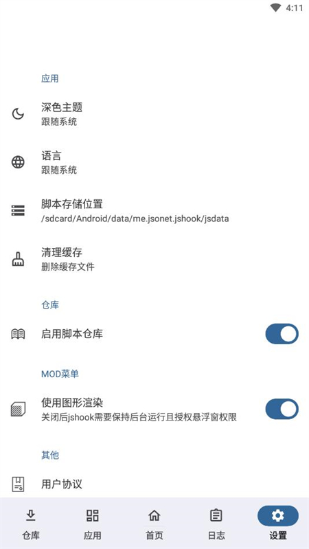 JsHook[图2]