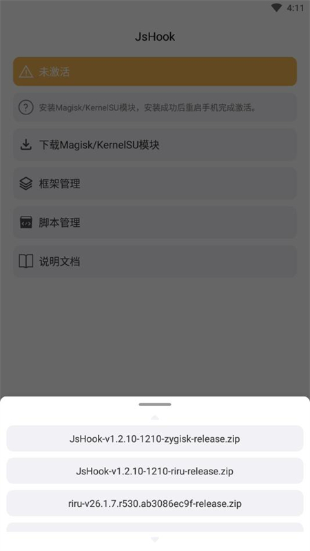JsHook[图3]