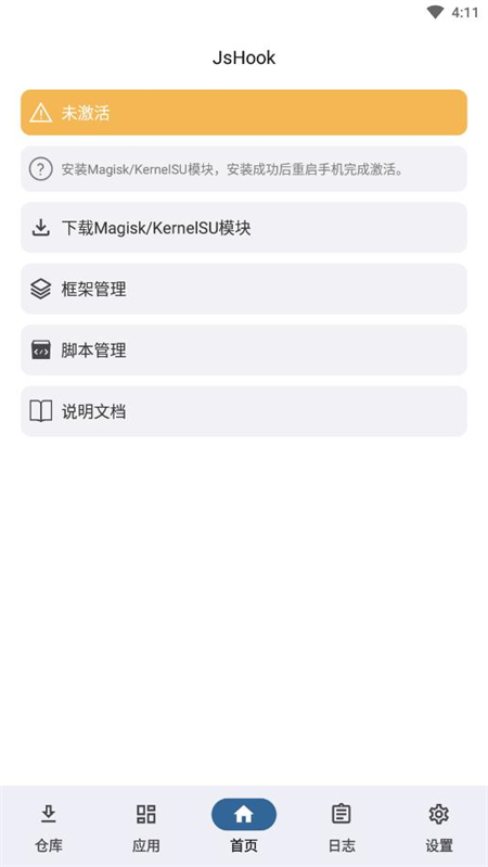 JsHook[图4]