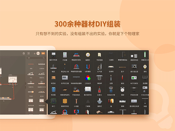 nb物理实验学生端[图4]