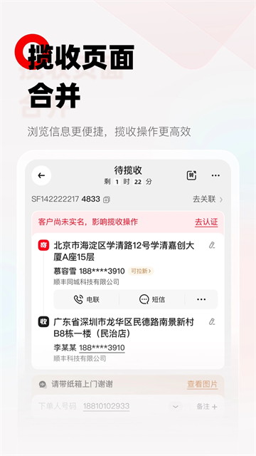 顺丰小哥[图3]