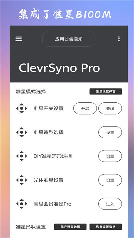 ClevrSynoPro[图2]