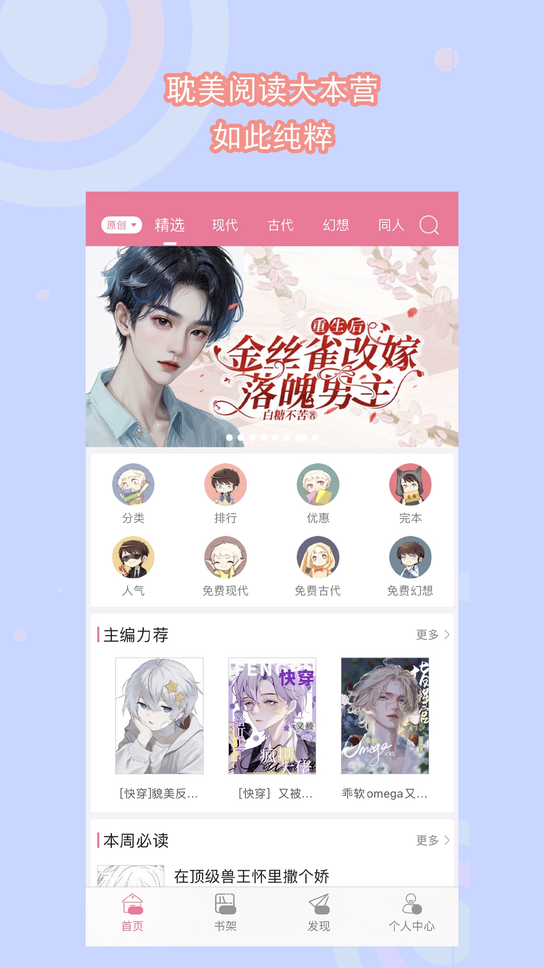 书耽官网下载[图1]