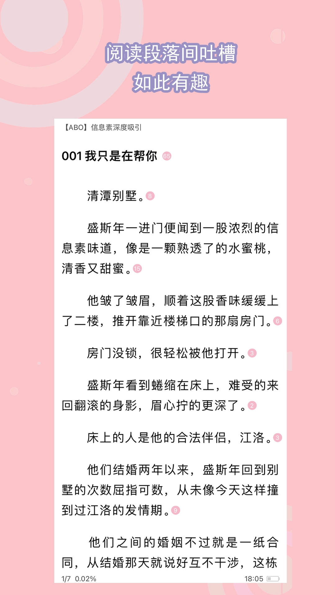 书耽官网下载[图2]