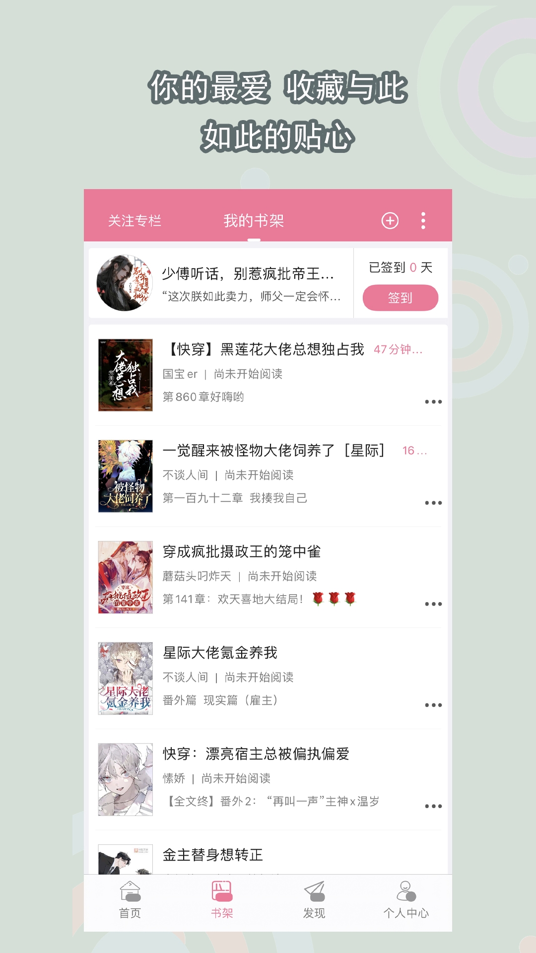 书耽官网下载[图3]