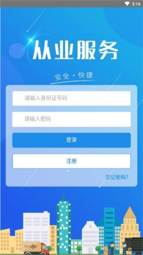 从业资格自助[图1]