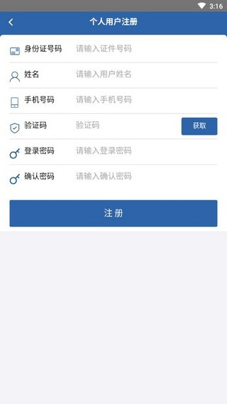 从业资格自助[图2]