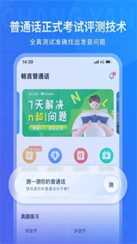 畅言国语[图1]