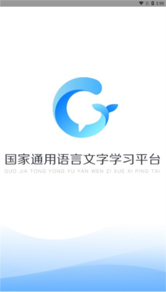畅言国语[图4]