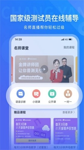 畅言国语[图3]